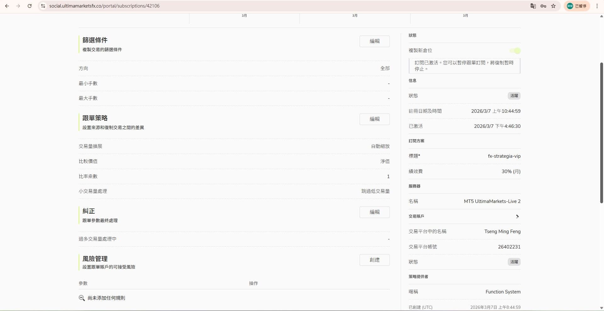 Illustration of the copy-trading setup flow